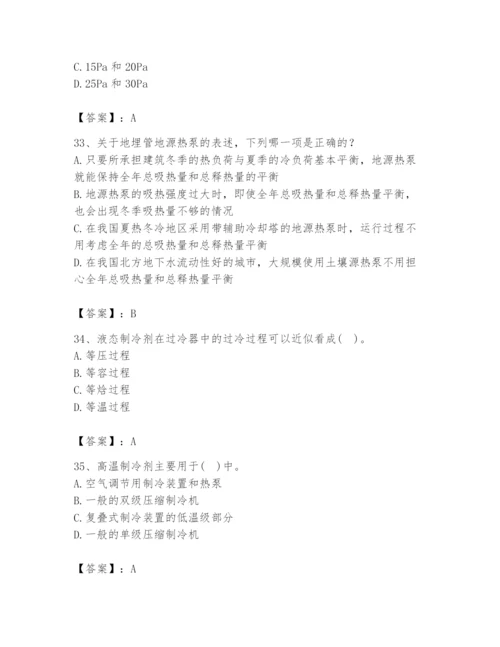 公用设备工程师之专业知识（暖通空调专业）题库含完整答案（考点梳理）.docx