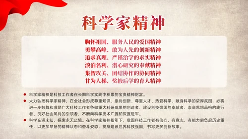 红色党建党课中国精神谱系教育课件PPT