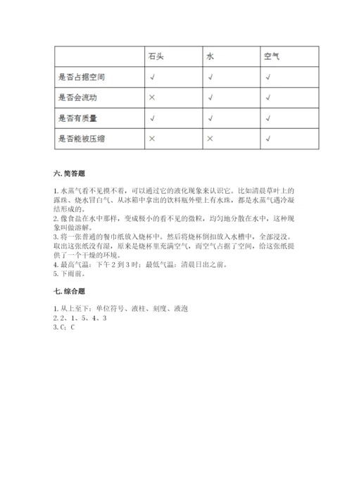 教科版三年级上册科学期末测试卷【名师推荐】.docx