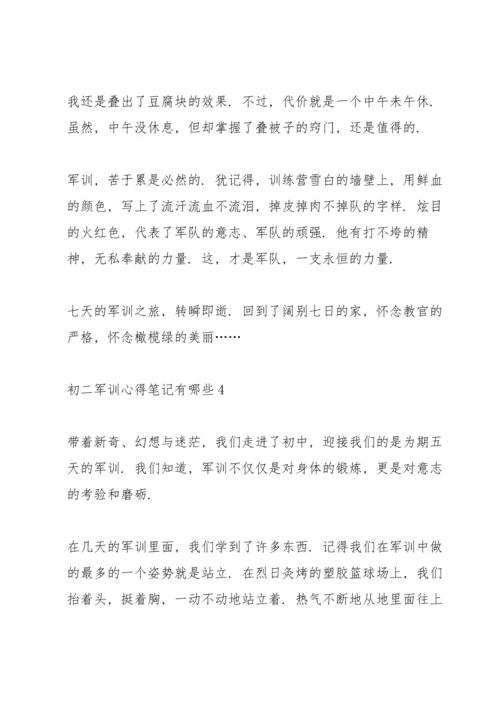 初二军训心得笔记有哪些5篇.docx