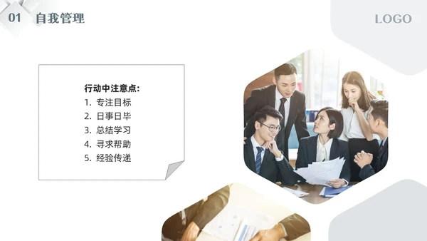 深色简约五维管理PPT模板宣传PPT动态PPT领导力