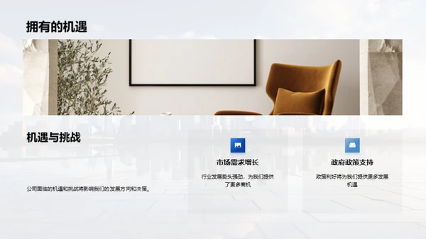 展望未来，凝聚力量