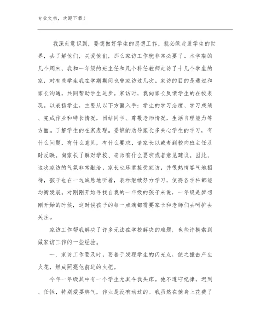 最新学习最美教师心得体会优选例文11篇文档选编.docx