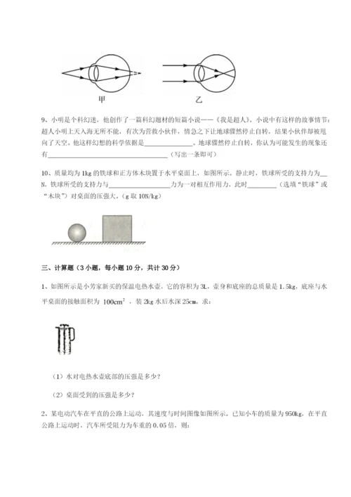 湖南长沙市实验中学物理八年级下册期末考试专题训练试题（含解析）.docx