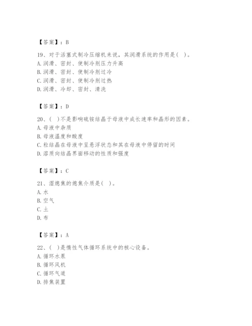 2024年公用设备工程师之专业知识（动力专业）题库精品（能力提升）.docx