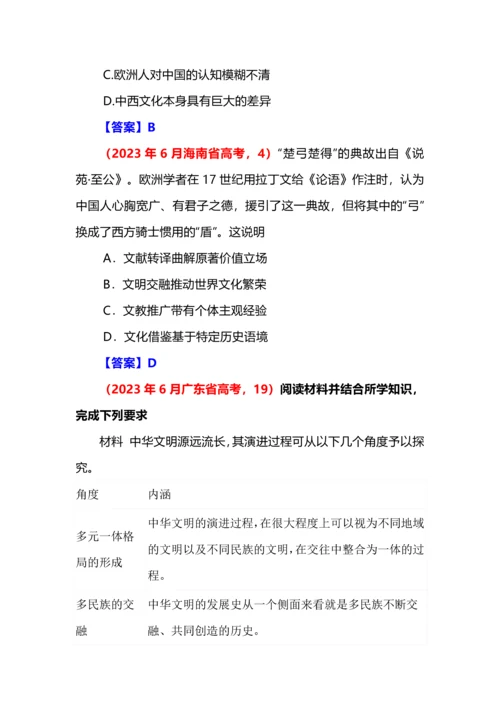 2022—23年统编新教材全国各地高考历史真题分单元汇集之选必3.docx