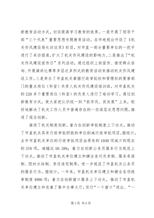 固本强基工程工作汇报.docx