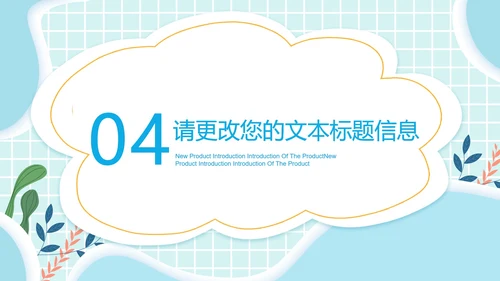卡通蓝色开学季教学PPT模板