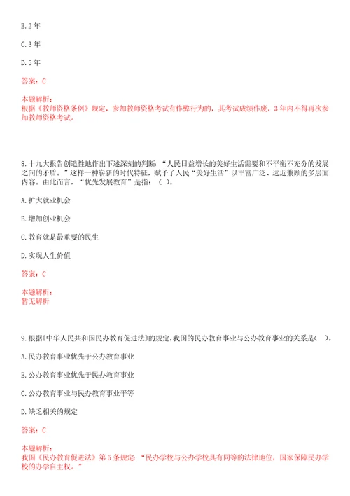 2022年04月浙江金华老年大学和老干部活动园区管理中心招聘工作人员最新考试参考题库含答案详解