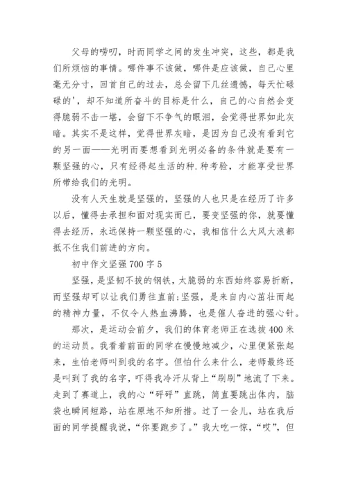 初中作文坚强700字五篇范文精选.docx