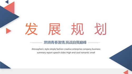 欧美时尚商业策划书工作总结汇报动态PPT模板