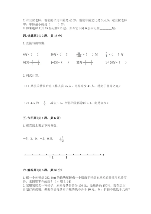 冀教版小学六年级下册数学期末检测试题附参考答案【研优卷】.docx