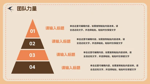 橙色可爱卡通插画风暑假夏令营介绍PPT模板