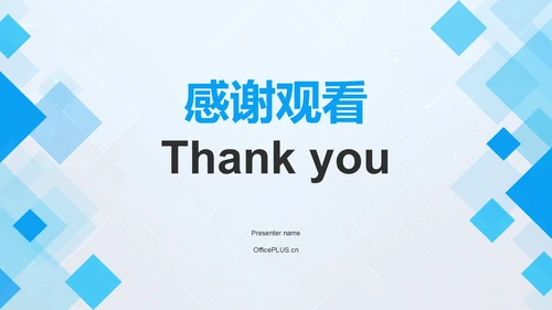 蓝色几何风IT互联网——技术与工具培训PPT模板