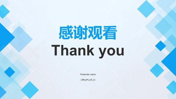 蓝色几何风IT互联网——技术与工具培训PPT模板