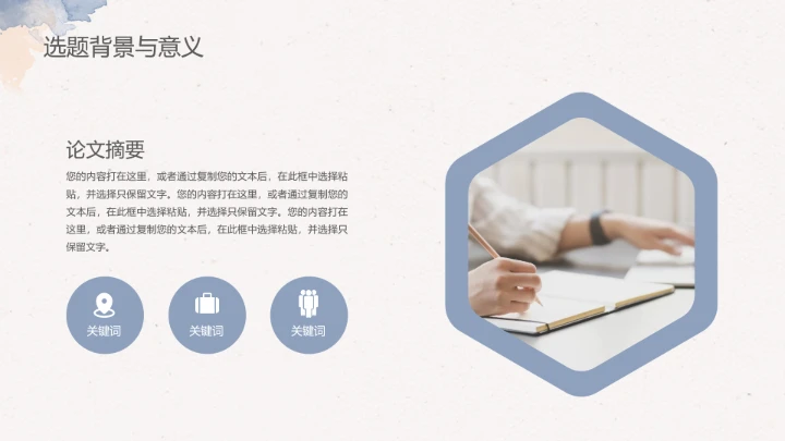 莫兰迪色系毕业答辩&开题答辩PPT模版