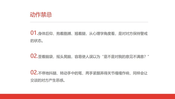 白色商务风社交礼仪培训交谈礼仪PPT模板