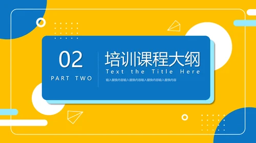 电商在线客服电话客服培训通用PPT