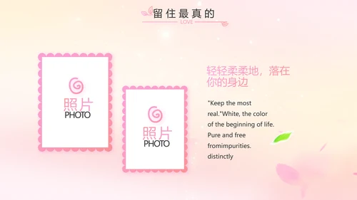 班干部竞选儿童个人简历自我介绍动态PPT模板