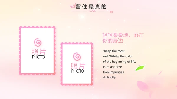 班干部竞选儿童个人简历自我介绍动态PPT模板