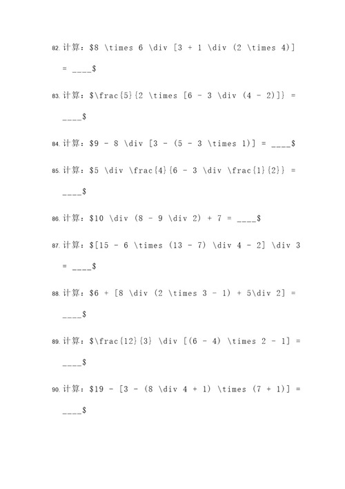 六上数学梯等式计算题