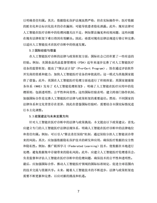 大学生论文