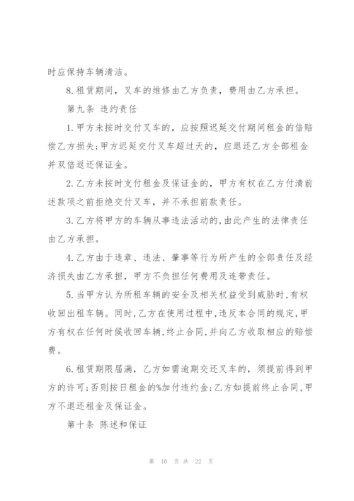 简单工厂叉车租赁合同范本.docx