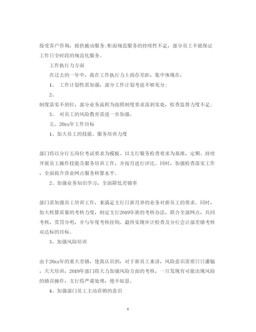 精编会计人员个人年终述职报告范文.docx