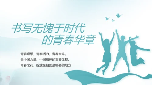 蓝色党建党风廉政建设文化反腐斗争PPT