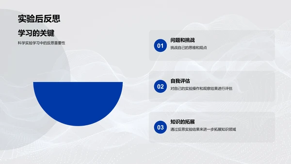 科学实验掌握指南