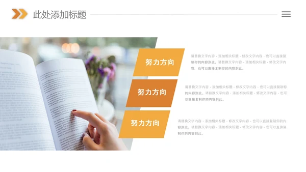 读书分享好书推荐读书日阅读教学课件PPT