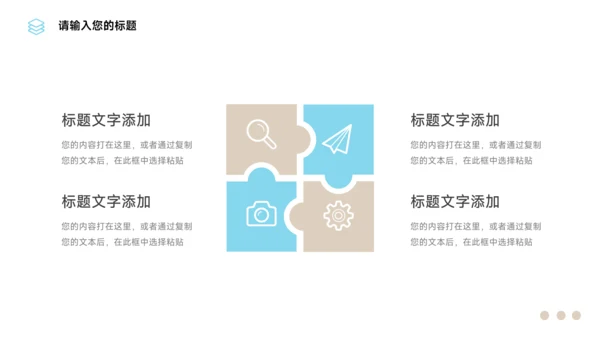 黄蓝简约图文商业计划书PPT模板