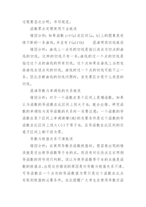 高考数学知识点归纳总结.docx