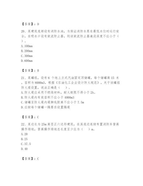 注册消防工程师之消防安全技术实务题库附答案（研优卷）.docx