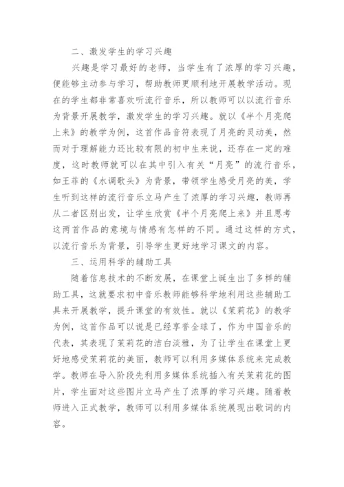 新课程教学论文.docx