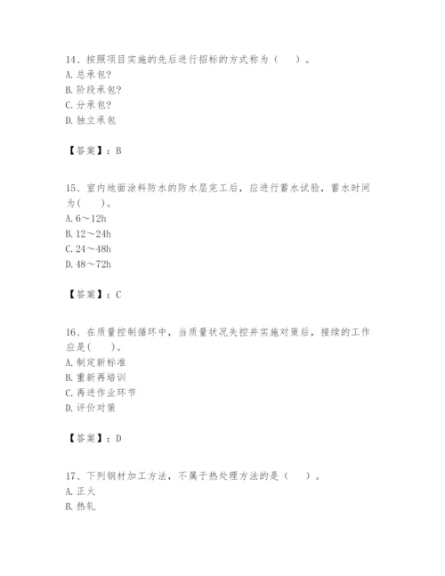 2024年一级建造师之一建矿业工程实务题库精品（满分必刷）.docx