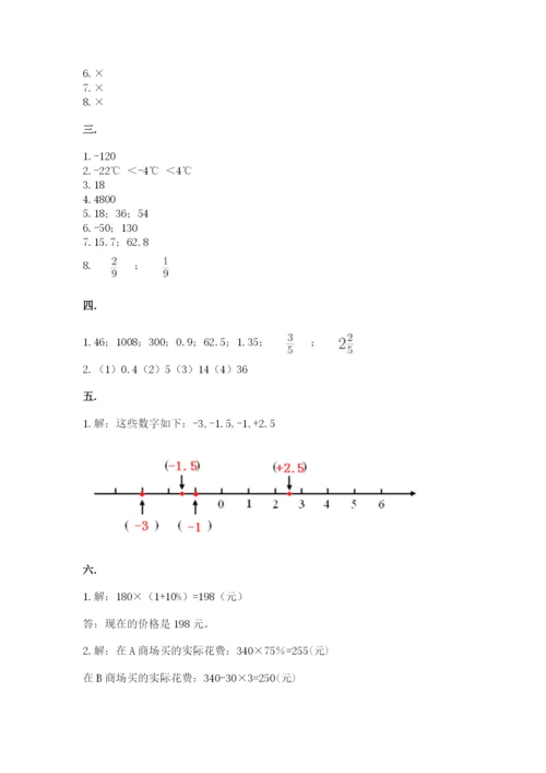 北京海淀区小升初数学试卷加答案.docx