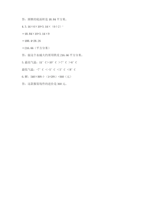 六年级下册数学期末测试卷全面.docx