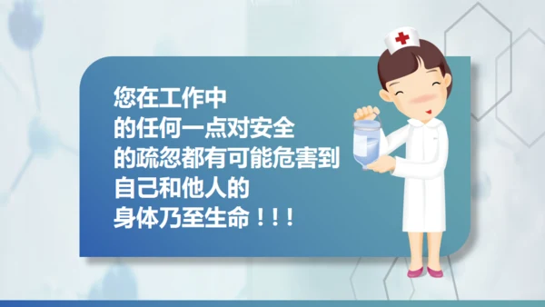 医疗护士护理安全管理通用PPT模板