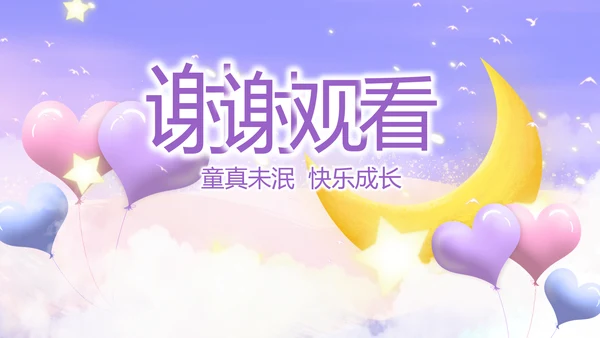 今天我满月啦宝宝满月相册纪念册相册PPT