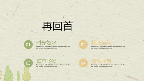 致青春毕业纪念册动态PPT模板
