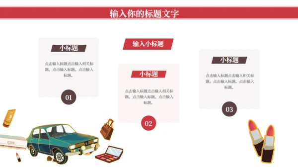 中国红民族文创产品商业计划书通用PPT模板