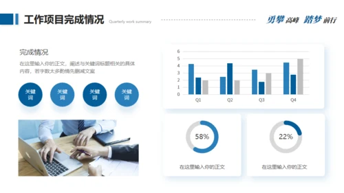 追求目标坚持不懈奋斗通用PPT模板