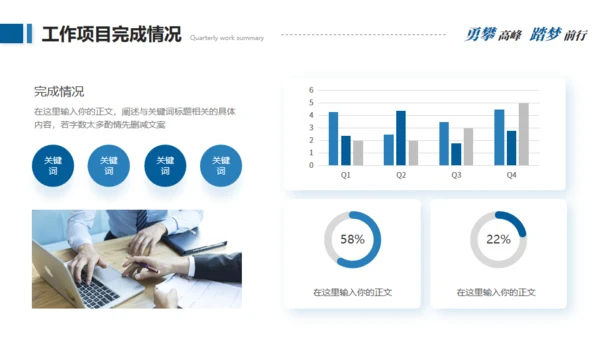 追求目标坚持不懈奋斗通用PPT模板