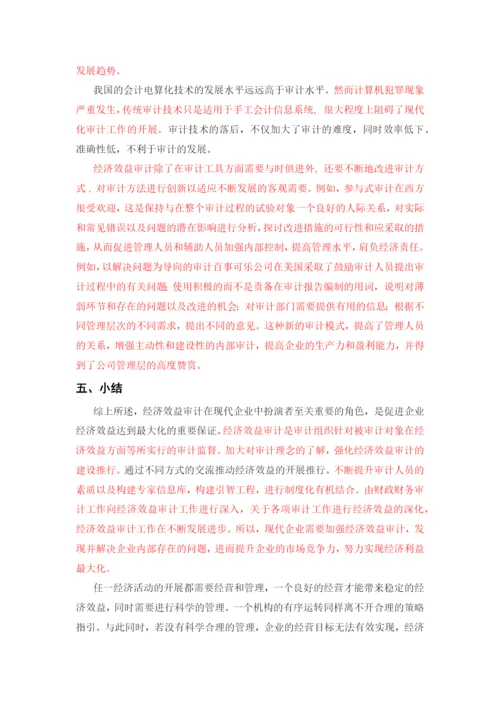 论文 标红.docx