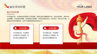 金色党政风长征精神3项内容组合PPT单页