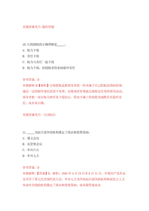 四川省绵阳市涪城区融媒体中心关于招考3名编外聘用人员模拟训练卷第8版