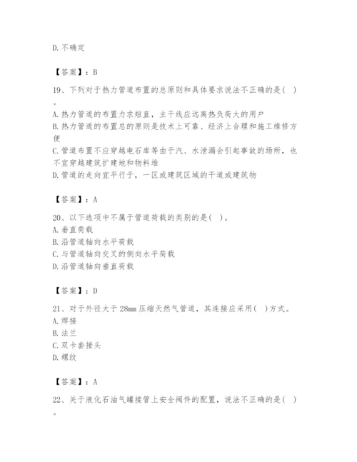 2024年公用设备工程师之专业知识（动力专业）题库附答案【实用】.docx