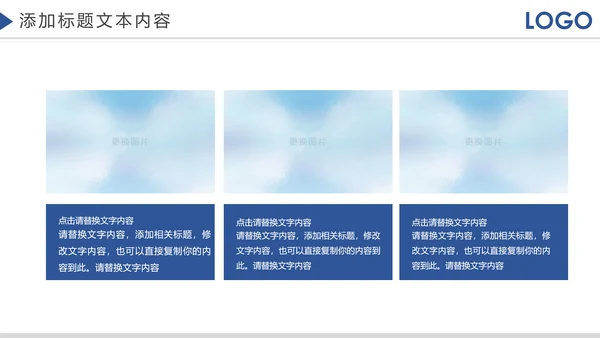 企业宣传画册企业文化照片墙展示PPT模板