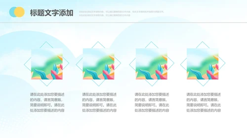 唯美小清新女性妇联关爱女性总结PPT模板